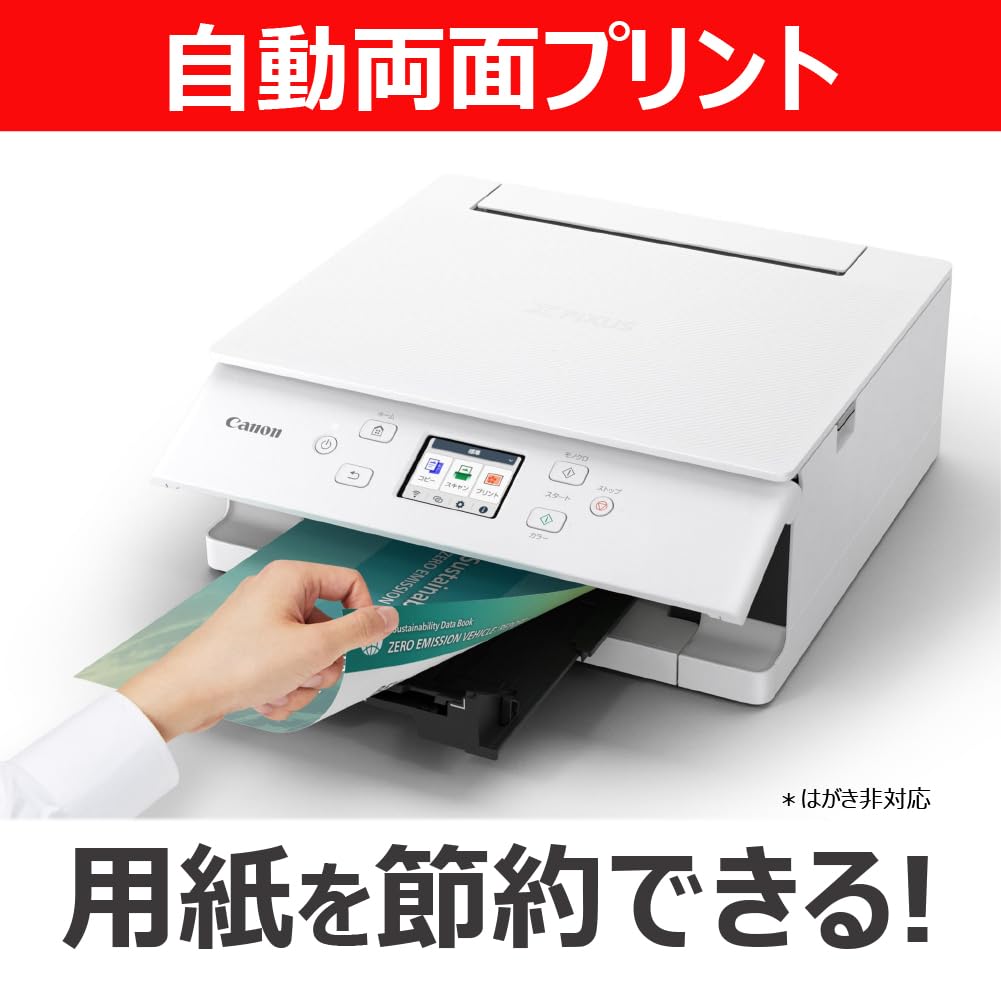 【2025年11月購入】キヤノンプリンター TS6630 ホワイト Amazon.co.jp: New 2025年秋 キヤノン インクジェット複合機 TS7630